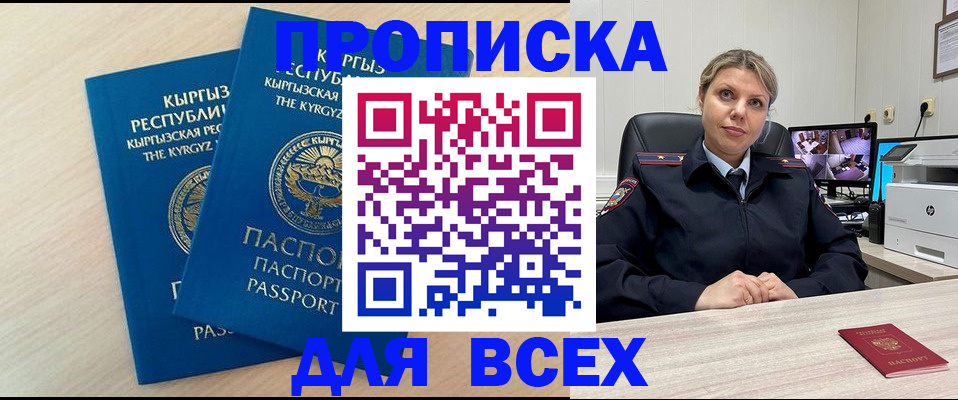 прописка паспорт в Избербаше